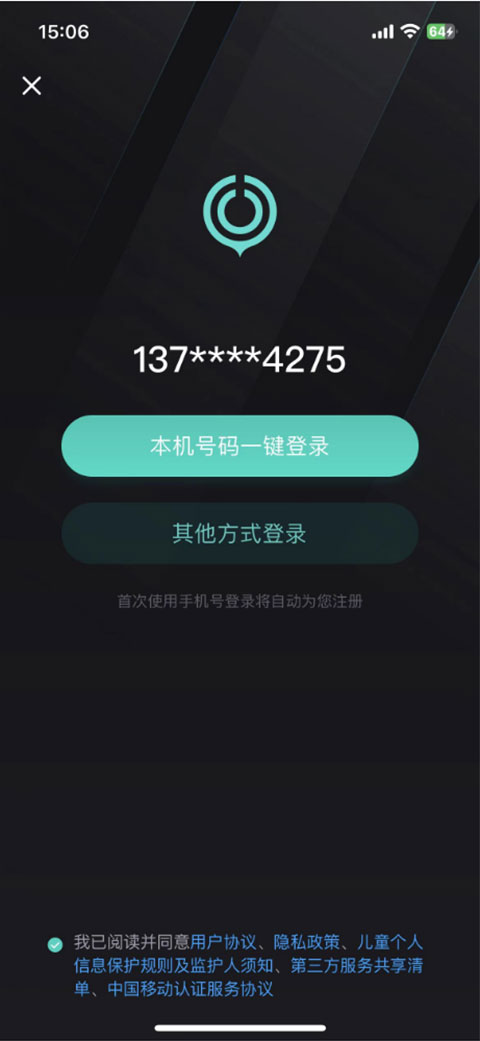 网易uu加速器苹果版插图5