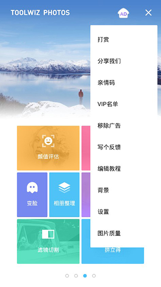 toolwiz photos苹果手机版 v1.5.1插图2 toolwiz photos苹果手机版 v1.5.1插图2