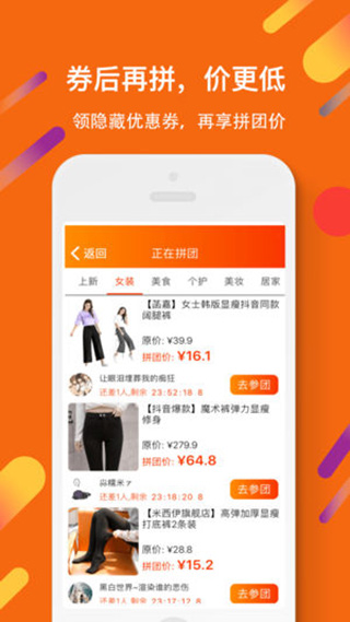 虾米折扣ios(更名为惠汪省钱)插图2