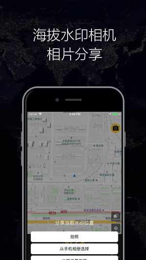 GPS实时海拔ios版 v1.30苹果版插图1 GPS实时海拔ios版 v1.30苹果版插图1