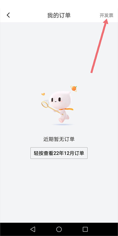 滴滴出行app苹果版插图18 滴滴出行app苹果版插图18
