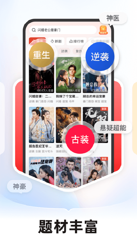 河马剧场看短剧app v1.12.0安卓版插图1 河马剧场看短剧app v1.12.0安卓版插图1