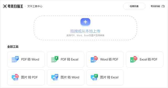 夸克浏览器电脑版 v1.8.5.140官方版插图3