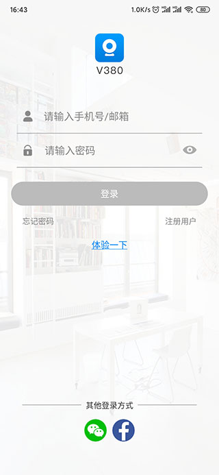 V380监控软件苹果版 v6.4.10插图4