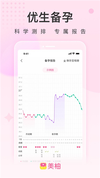 美柚app苹果版 v8.76.0官方版插图2
