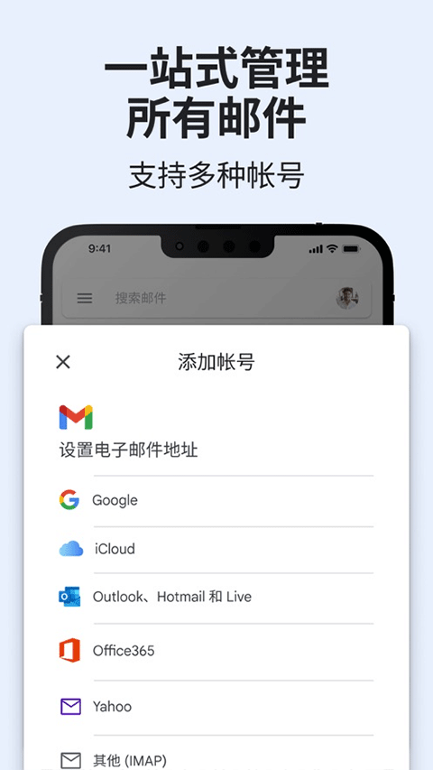 gmail邮箱苹果版 v6.0.241013插图3
