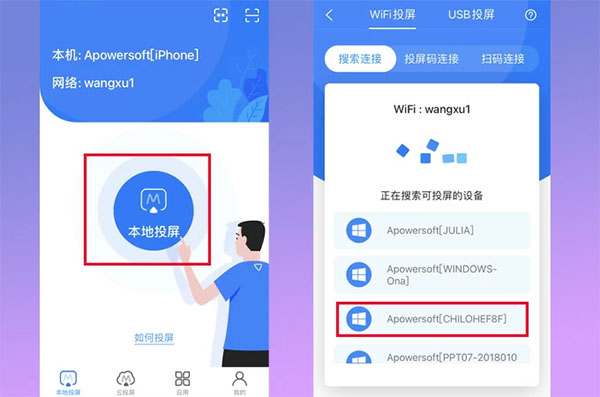 傲软投屏苹果版 v1.5.0官方版插图4 傲软投屏苹果版 v1.5.0官方版插图4