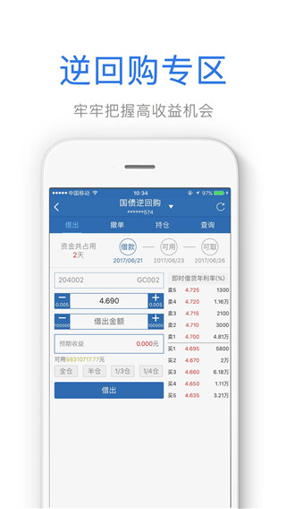 兴业证券优理宝苹果版插图2 兴业证券优理宝苹果版插图2