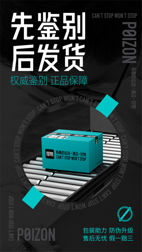 毒 ios版 v5.48.0苹果版插图3