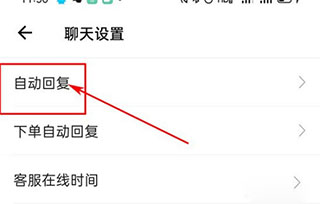 微店店长版苹果版 v9.5.85插图7 微店店长版苹果版 v9.5.85插图7