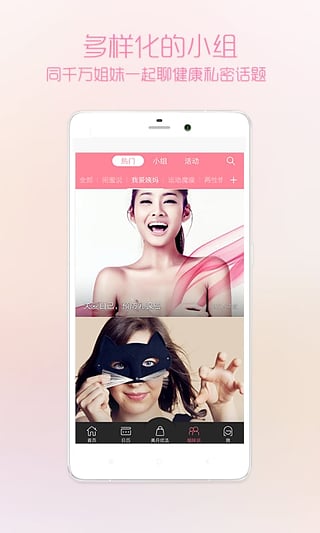 大姨妈月经期助手ios版 v8.9.0插图4 大姨妈月经期助手ios版 v8.9.0插图4