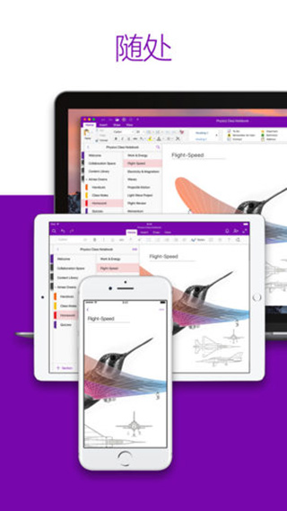 OneNote苹果版 v16.89插图4 OneNote苹果版 v16.89插图4
