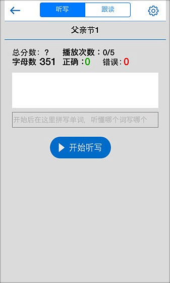 口语100苹果版 v5.3.20012插图10 口语100苹果版 v5.3.20012插图10