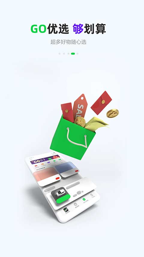gofun出行ios版 v6.3.5官方版插图3 gofun出行ios版 v6.3.5官方版插图3
