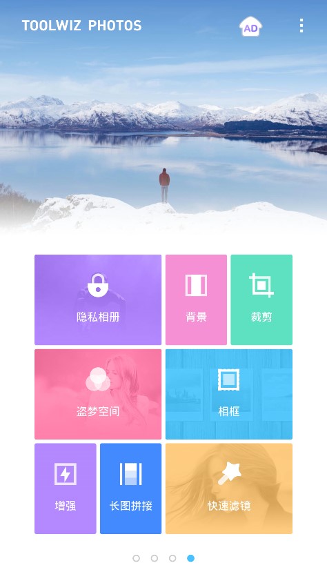 toolwiz photos苹果手机版 v1.5.1插图3 toolwiz photos苹果手机版 v1.5.1插图3