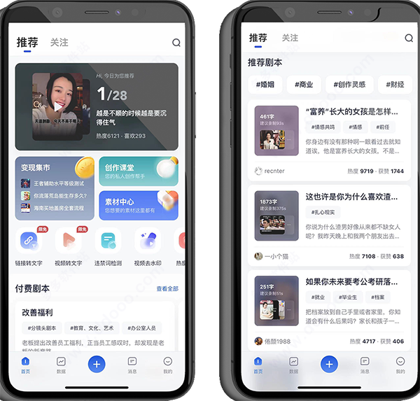 创作猫app v5.2.4安卓版插图5
