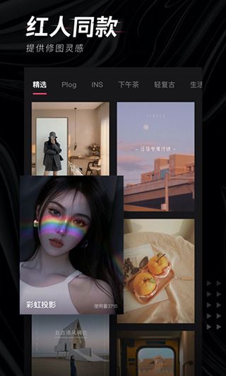 轻图app v5.2.41安卓版插图2 轻图app v5.2.41安卓版插图2