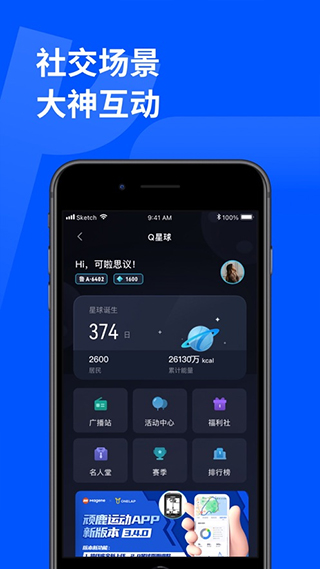 顽鹿运动苹果版 v3.6.5官方版插图1 顽鹿运动苹果版 v3.6.5官方版插图1