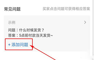 微店店长版苹果版 v9.5.85插图9 微店店长版苹果版 v9.5.85插图9