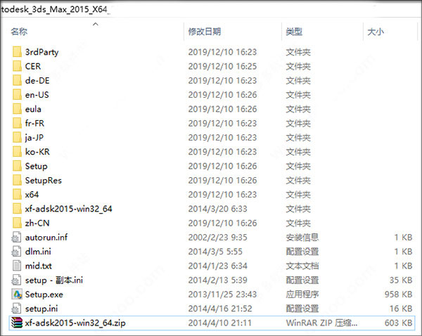 3dsmax2015极速翱翔精简版sp4 附安装教程插图1 3dsmax2015极速翱翔精简版sp4 附安装教程插图1