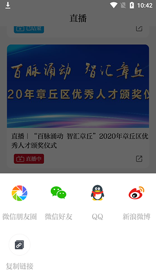 大众新闻苹果版插图8