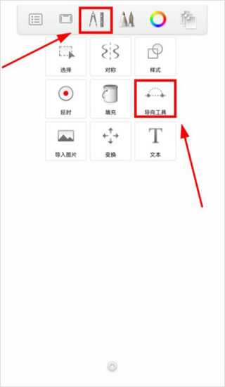 sketchbook苹果版 v6.0.9ios版插图7 sketchbook苹果版 v6.0.9ios版插图7