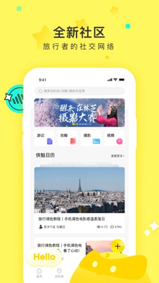 游侠客ios版 v9.2.1官方版插图3