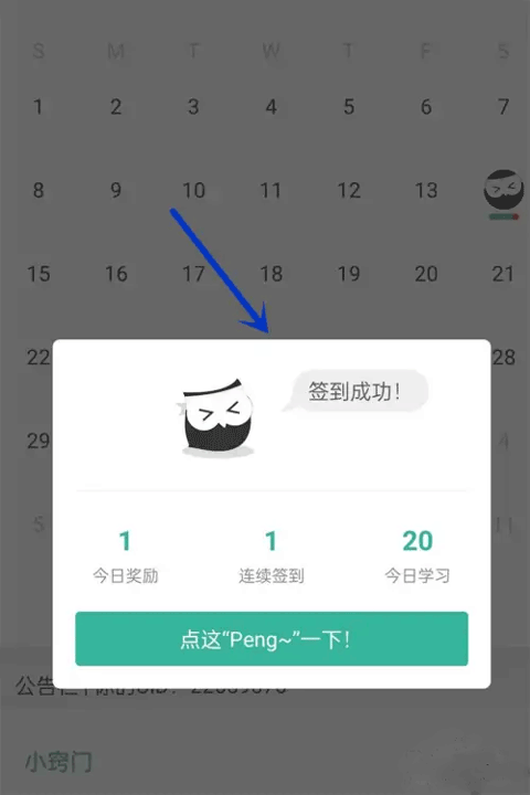 墨墨背单词app最新版插图7 墨墨背单词app最新版插图7
