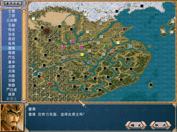 三国群英传4中文单机版 v1.07免安装绿色版插图4