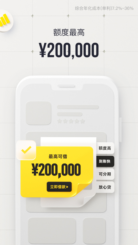 洋钱罐借款苹果版 v4.25.0插图1