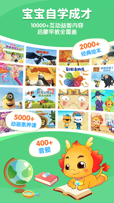 小伴龙Live ios版插图1 小伴龙Live ios版插图1