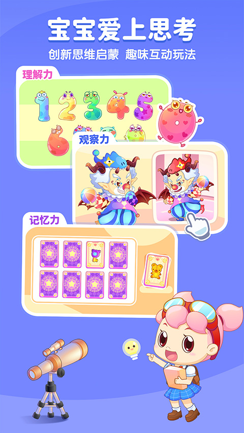 小伴龙Live ios版插图3 小伴龙Live ios版插图3