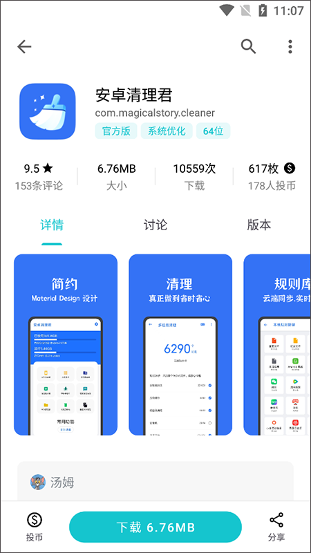 奇妙应用app v1.2.6安卓版插图3 奇妙应用app v1.2.6安卓版插图3