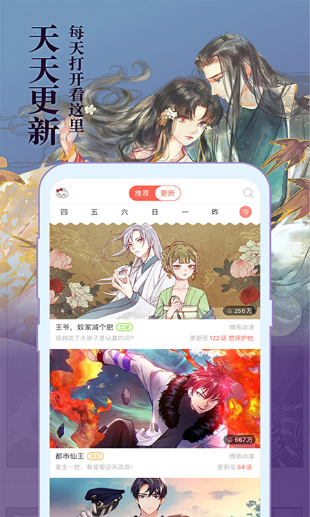 知音漫客ios版 v4.1.6官方版插图3 知音漫客ios版 v4.1.6官方版插图3