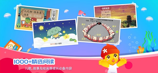 口袋童年苹果版 v5.2.5插图4 口袋童年苹果版 v5.2.5插图4