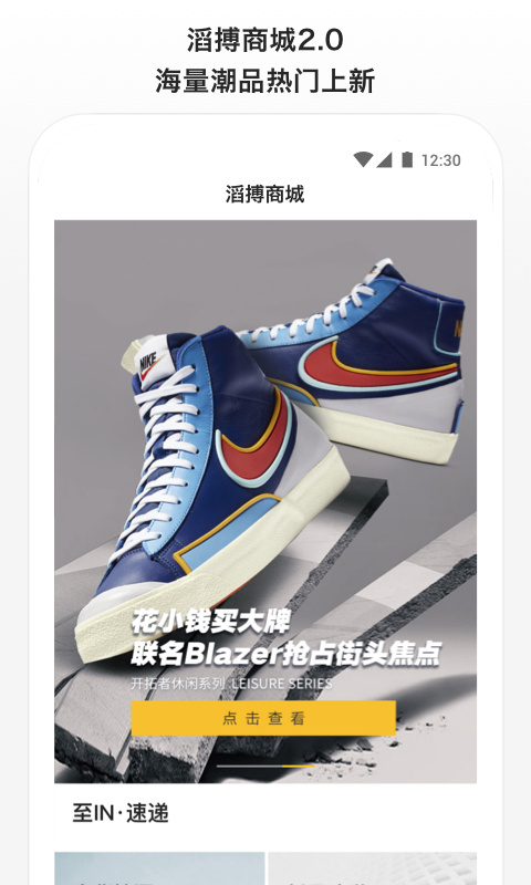 滔搏运动苹果版 v3.23.2官方版插图3 滔搏运动苹果版 v3.23.2官方版插图3