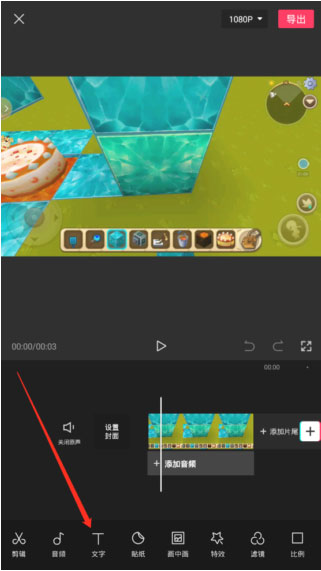 剪映海外版Capcut v13.0.0安卓版插图9 剪映海外版Capcut v13.0.0安卓版插图9