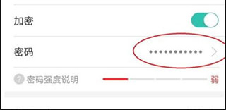 和家亲摄像头苹果版 v8.5.0插图6 和家亲摄像头苹果版 v8.5.0插图6