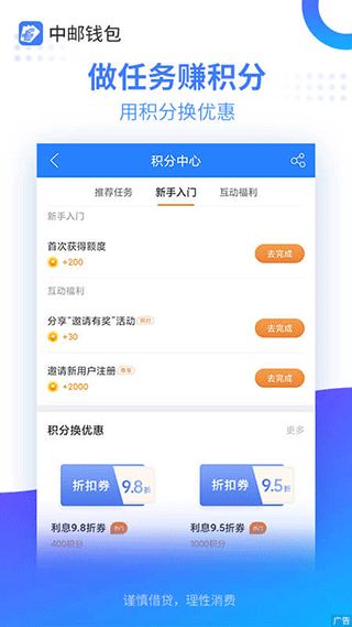 中邮钱包app苹果版 v2.9.5官方版插图2 中邮钱包app苹果版 v2.9.5官方版插图2