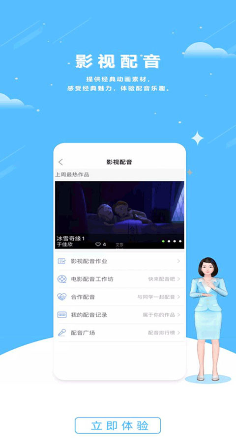 口语100苹果版 v5.3.20012插图4 口语100苹果版 v5.3.20012插图4