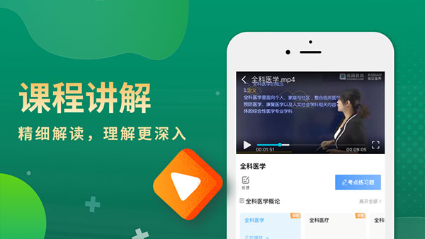 考试宝典苹果手机版 v10.1.9插图1