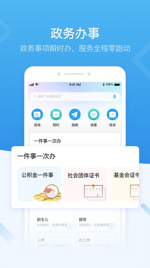 i深圳苹果手机版 v4.8.2ios版插图1 i深圳苹果手机版 v4.8.2ios版插图1
