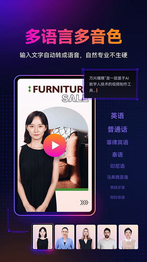 万兴播爆app官方版 v1.9.24安卓版插图2 万兴播爆app官方版 v1.9.24安卓版插图2