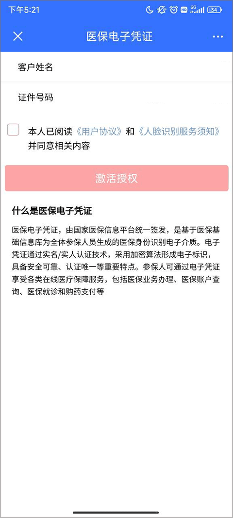 我的常州app苹果版 v3.2.4ios版插图5 我的常州app苹果版 v3.2.4ios版插图5