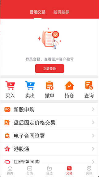 渤海证券同花顺苹果版 v9.4.6插图7 渤海证券同花顺苹果版 v9.4.6插图7