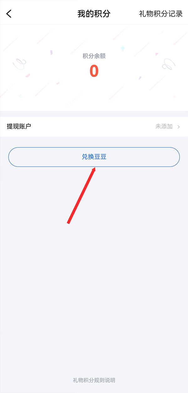 欢游苹果手机版 v2.54.5官方版插图9 欢游苹果手机版 v2.54.5官方版插图9