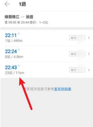 车来了公交车实时查询app v4.57.0安卓版插图7 车来了公交车实时查询app v4.57.0安卓版插图7