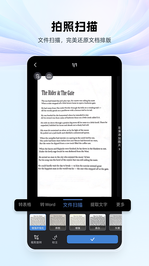 wps office苹果手机版 v12.17.1插图2 wps office苹果手机版 v12.17.1插图2