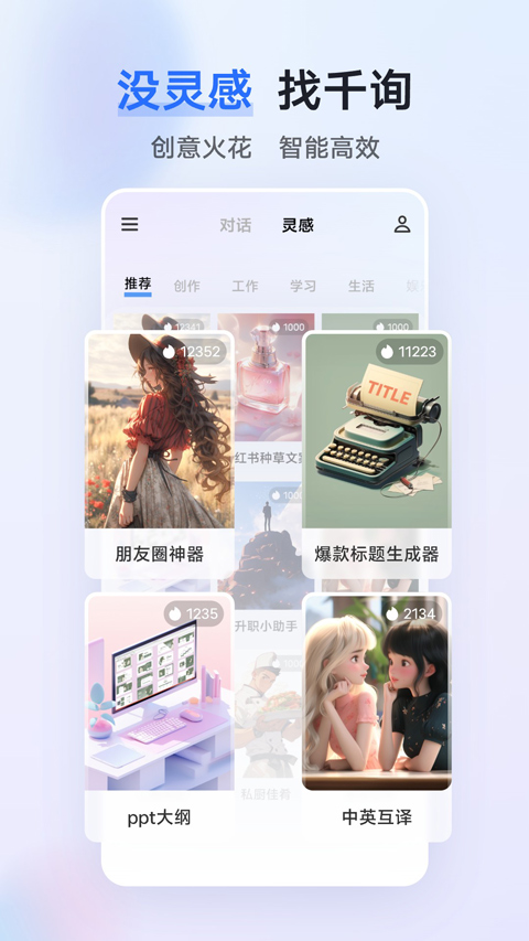 vivo千询苹果版 v2.5.0官方版-寒山客