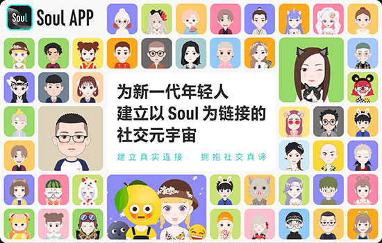 Soul社交软件 v5.47.0安卓版插图5